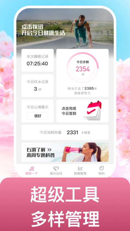 缘起运动图1