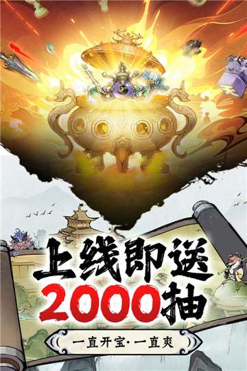 修道图2
