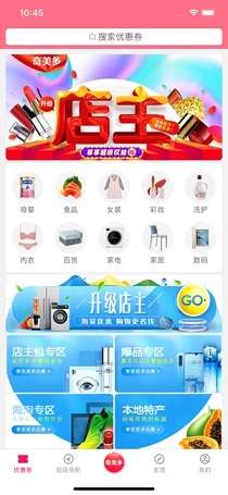 奇美多商城图3