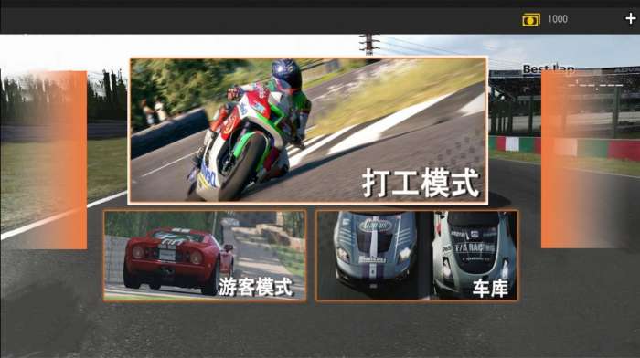 城市超凡飞车 图3