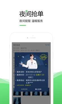 泓华护士图2
