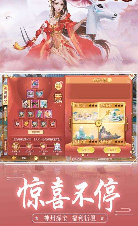 山海游龙传图1