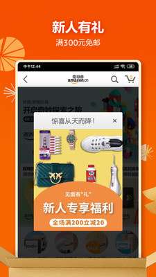 亚马逊购物图3