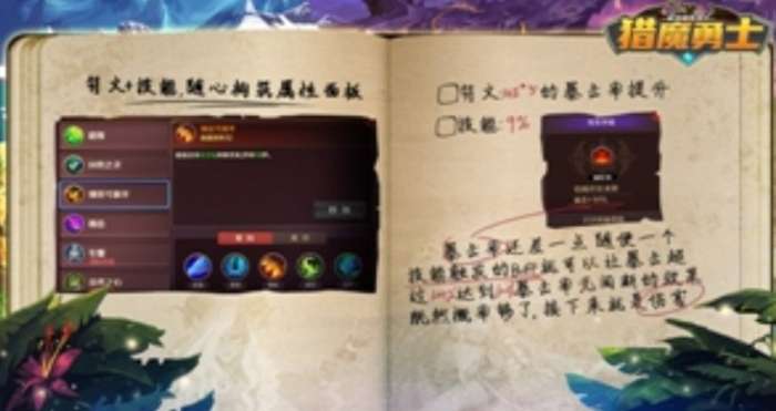 猎魔勇士图2