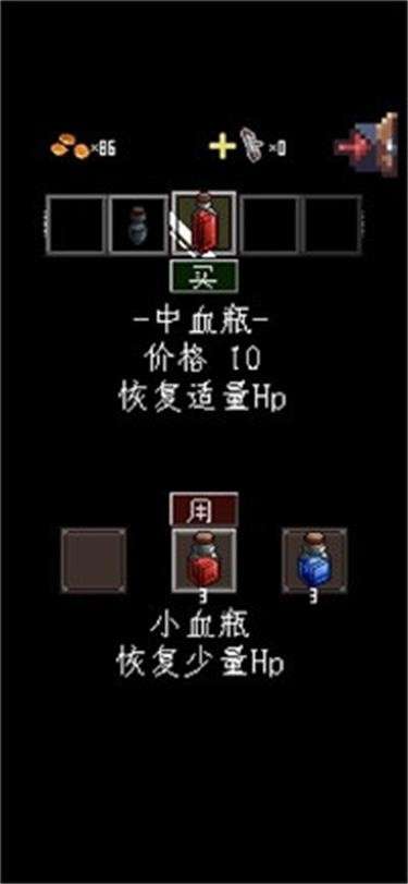 买道具用技能图1