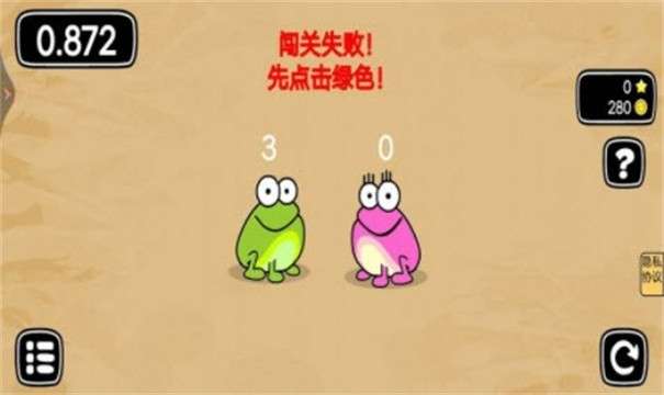 青蛙旅行记图1