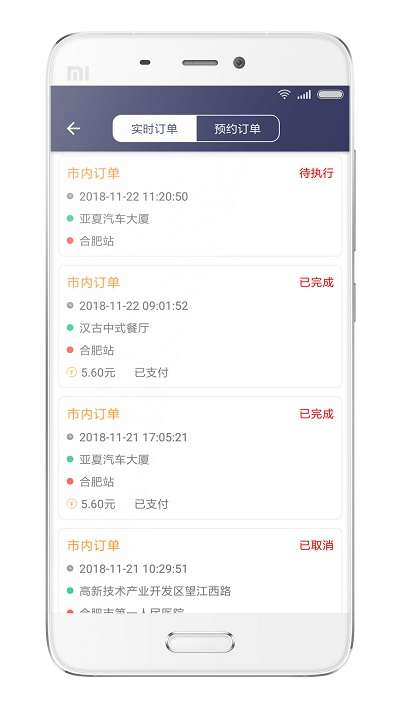 享约车司机端图2
