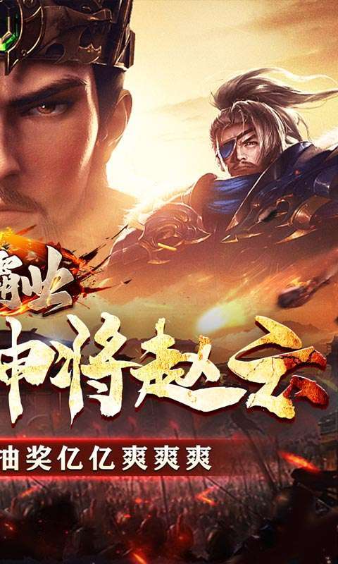 王者霸业（亿亿送充爽爽爽）图2