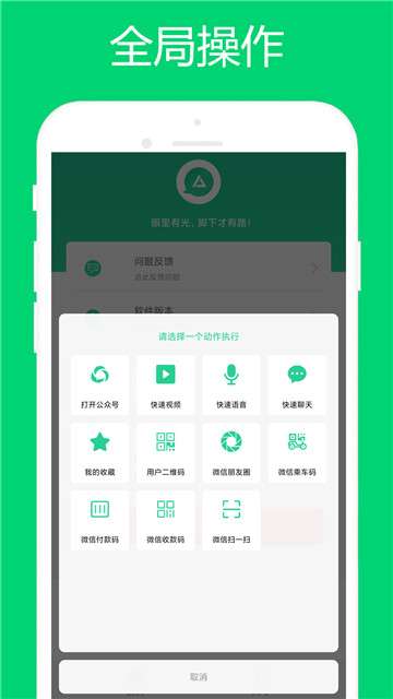 小奕微信助手图3