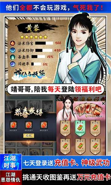 神仙与妖怪变态版图1