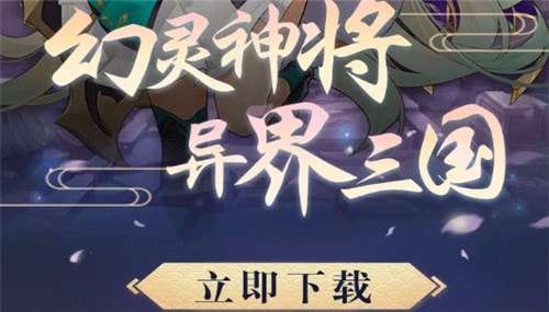 幻将风华录图1