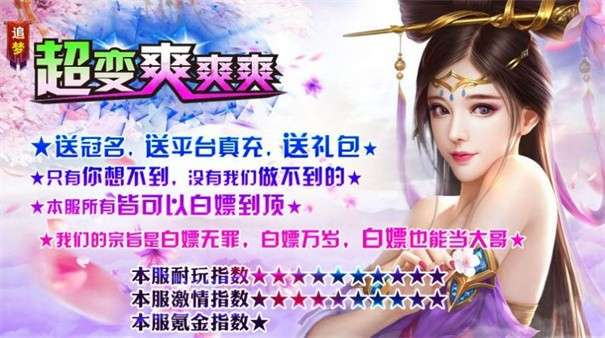 追梦大超变图3