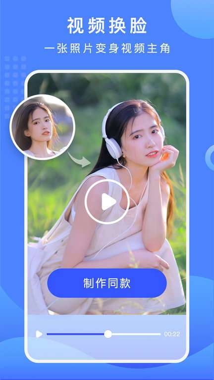 照片换底智能抠图软件图3