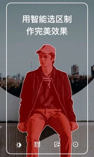 泼辣修图图3