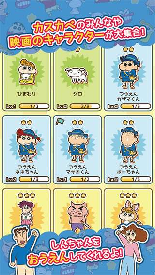 蜡笔小新跑酷内置菜单图1