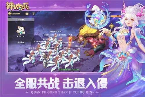 神话奇兵内购版图5