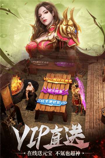 山海传奇官网图1