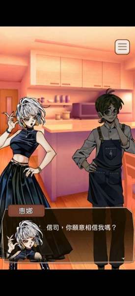 莫名其妙就结婚的我该怎么办才好手机版 图4