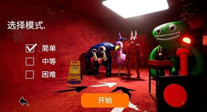 这也太可怕了游戏v1.0 安卓版图3