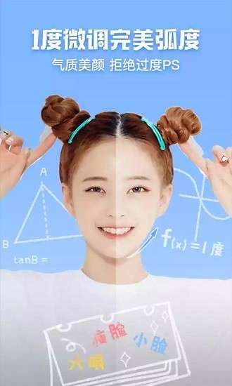 美美自拍照相机图1