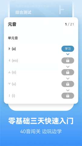 莱特韩语背单词图2
