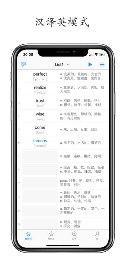 列表背单词图1