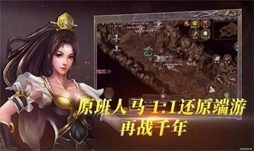 千年盛世之重返江湖手游图3