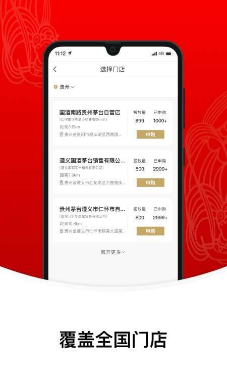 i茅台图4