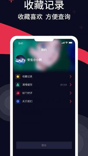 甜枣来电秀图2