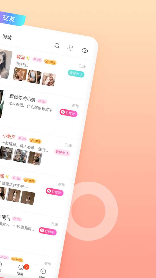 乖猪聊天图2