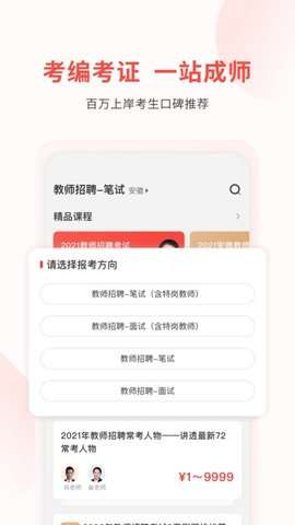 库课教师图1