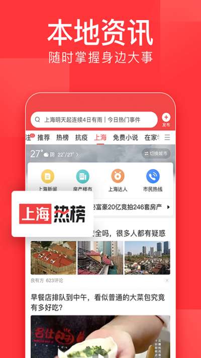 今日头条极速版老版本图2