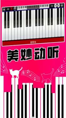 真实钢琴块图2