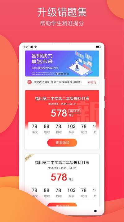 七天学堂成绩查询图2