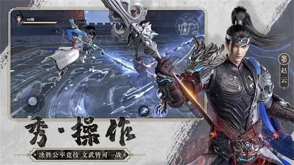 极无双2图1