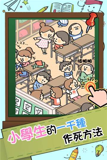 谁打的小报告下载图3
