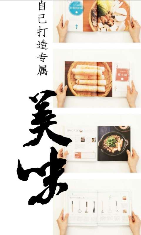 赚钱菜谱图2