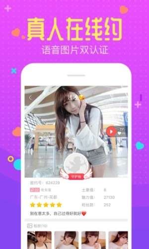 聚聚图3