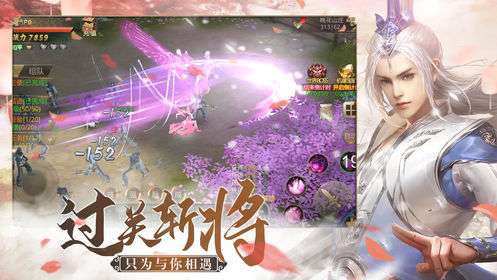仙侠奇缘录图3