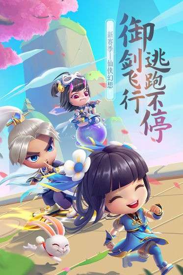逃跑吧少年官方版图1