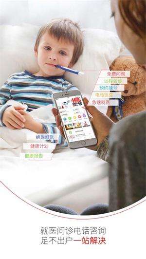 沃家健康图1