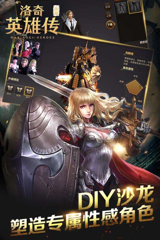 洛奇英雄传单机版图2