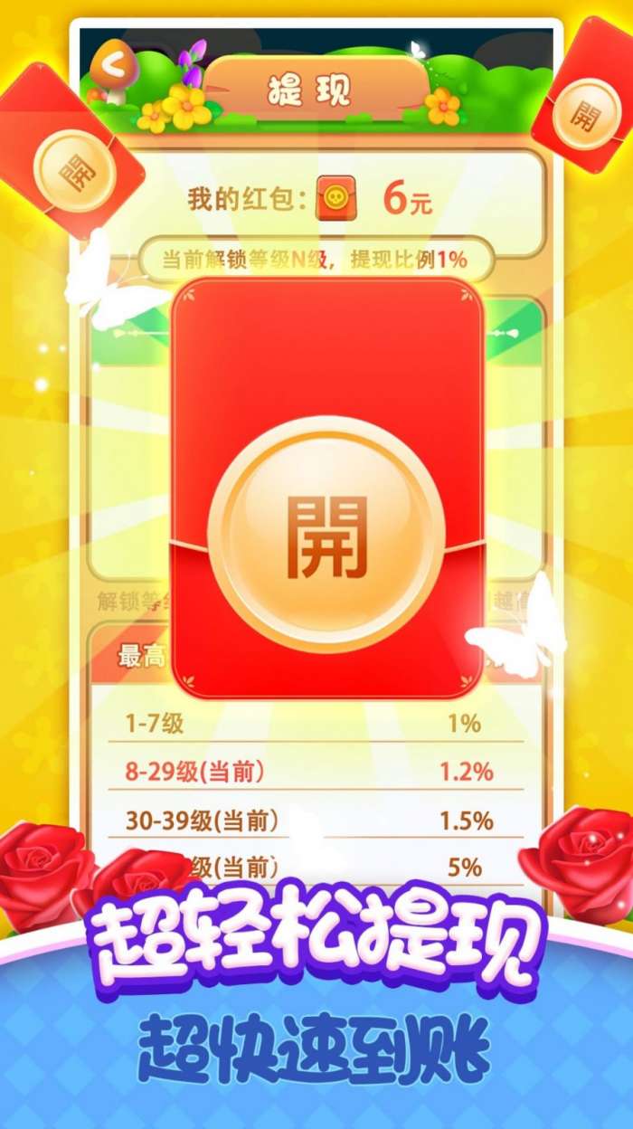 爱尚花园世界图3