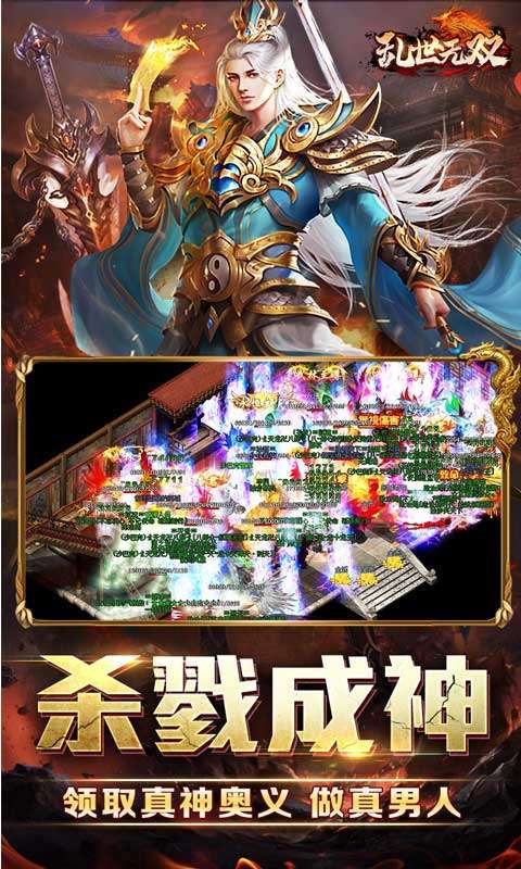 乱世无双(亿万公益无限刀)图5