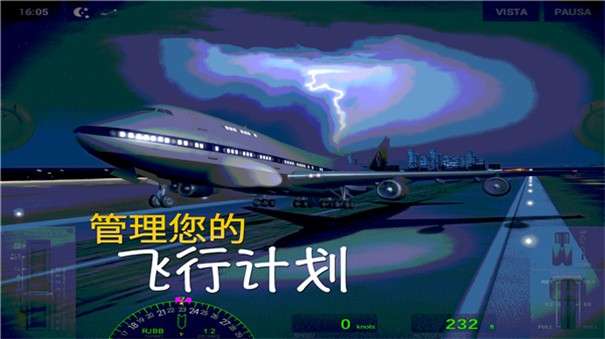 环球旅行模拟器图3