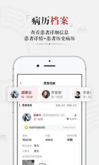 药匣子图5