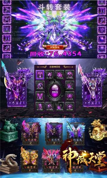 神域天堂怀旧版图3