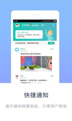 掌心宝贝家长版图3