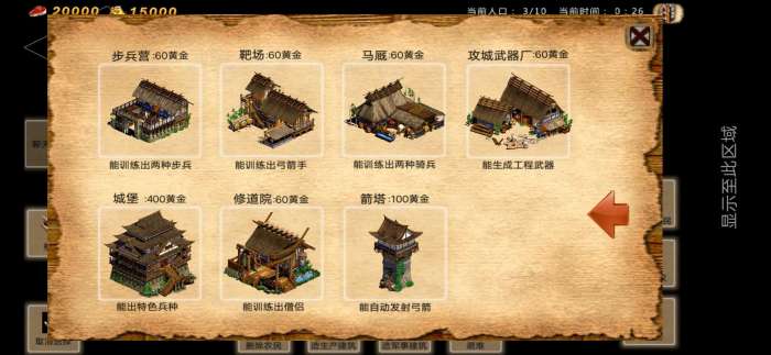 帝国时代图2