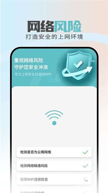 畅通移动管家图3